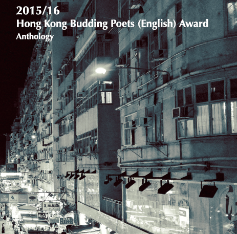 Hong Kong Budding Poets (English) Award - Anthology 2015/16