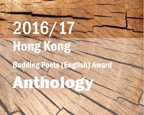 Hong Kong Budding Poets (English) Award - Anthology 2016/17