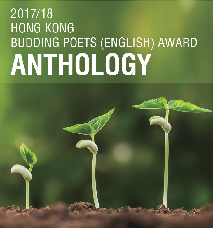 Hong Kong Budding Poets (English) Award - Anthology 2017/18