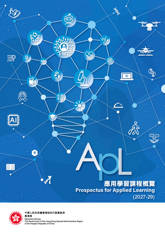 English-related Applied Learning Courses - Education Bureau