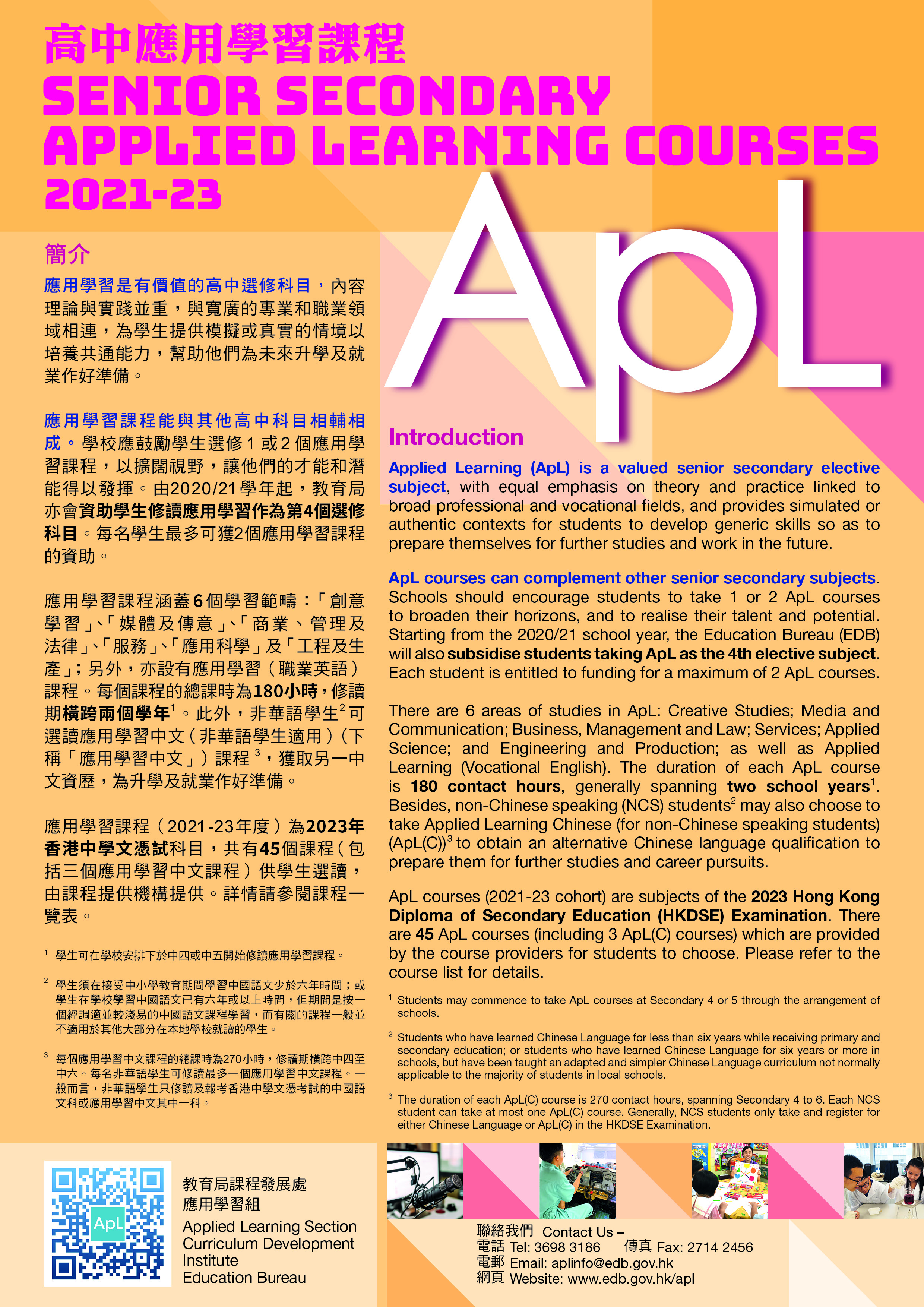 Applied Learning Leaflet: Cover