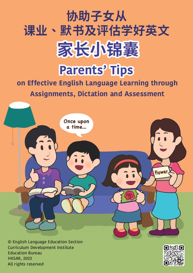 &ldquo;Parents&rsquo; Tips on Effective English Language Learning through  Assignments, Dictation and Assessment&rdquo;