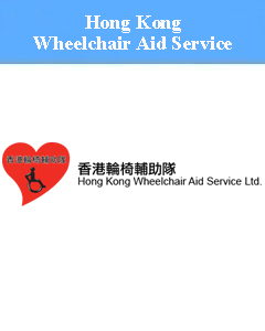 Hong Kong Wheelchair Aid Service