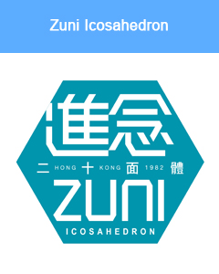 Zuni Icosahedron jpg