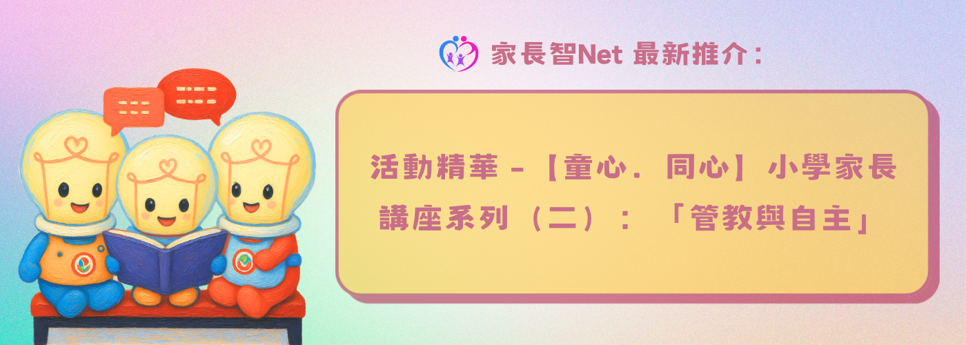 Smart Parent Net