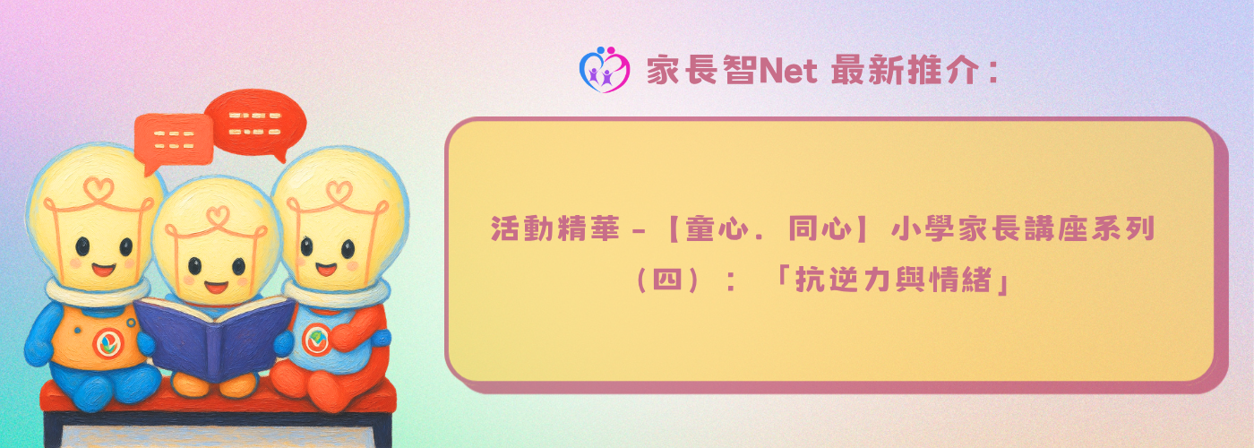 Smart Parent Net
