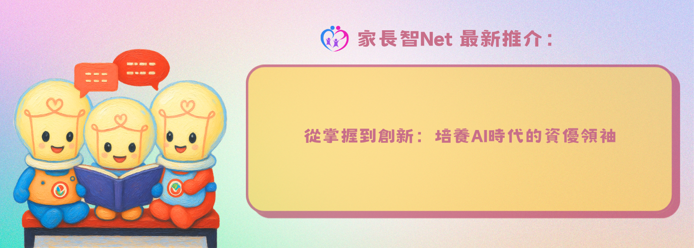 Smart Parent Net