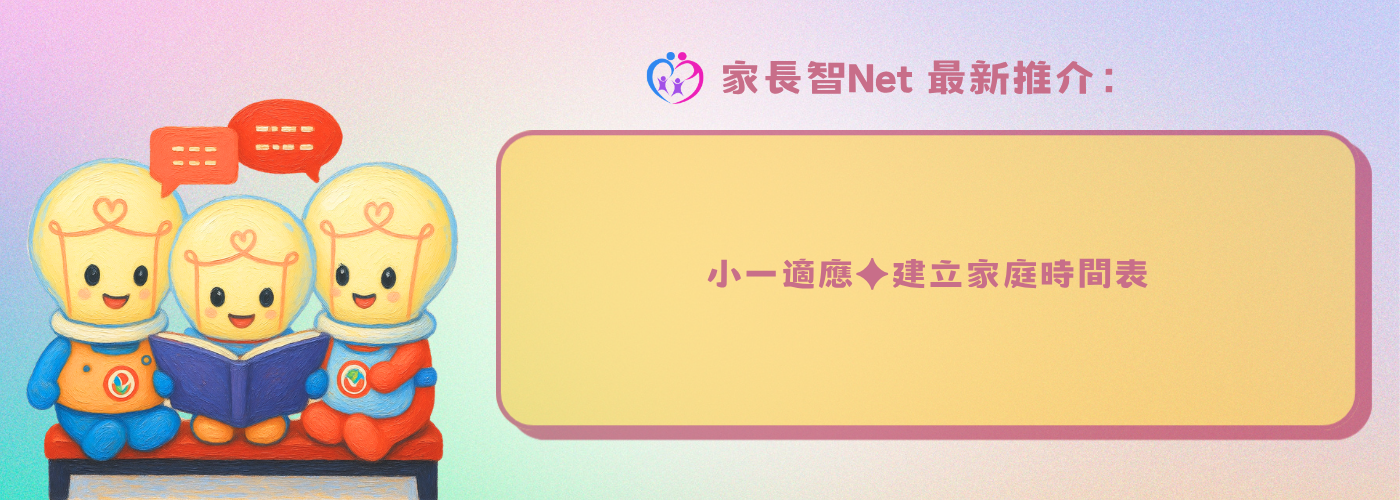 Smart Parent Net