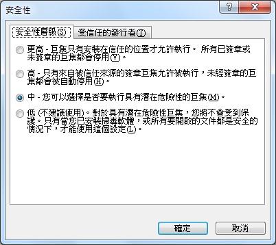 安装步骤4（MS Excel 2003 版本）