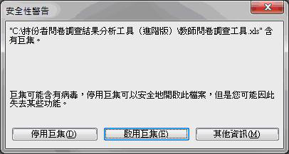 安装步骤5（MS Excel 2003 版本）