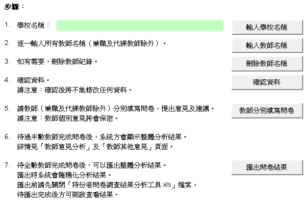 使用步骤2