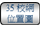 连结至35校网位置图