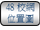 连结至48校网位置图