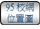 连结至95校网位置图