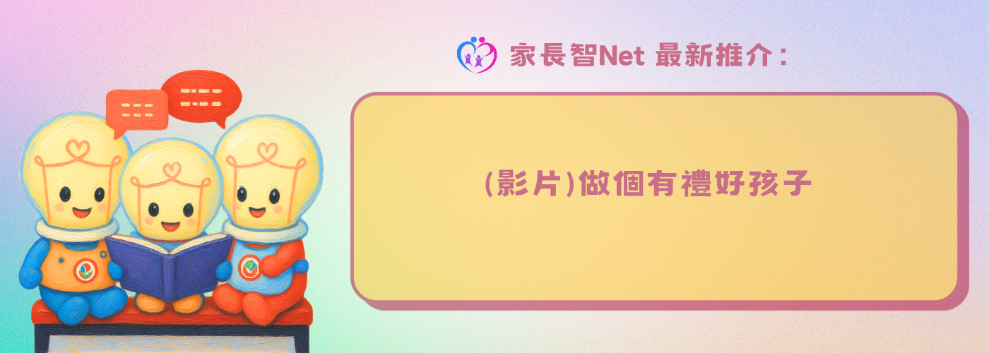 Smart parent net