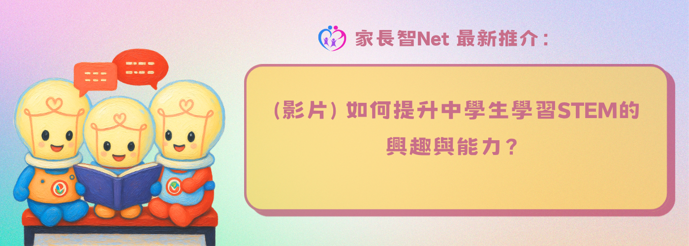Smart parent net