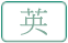 英文内容