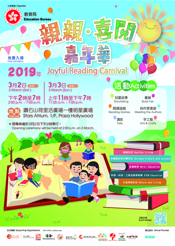 Joyful Reading Carnival 2019