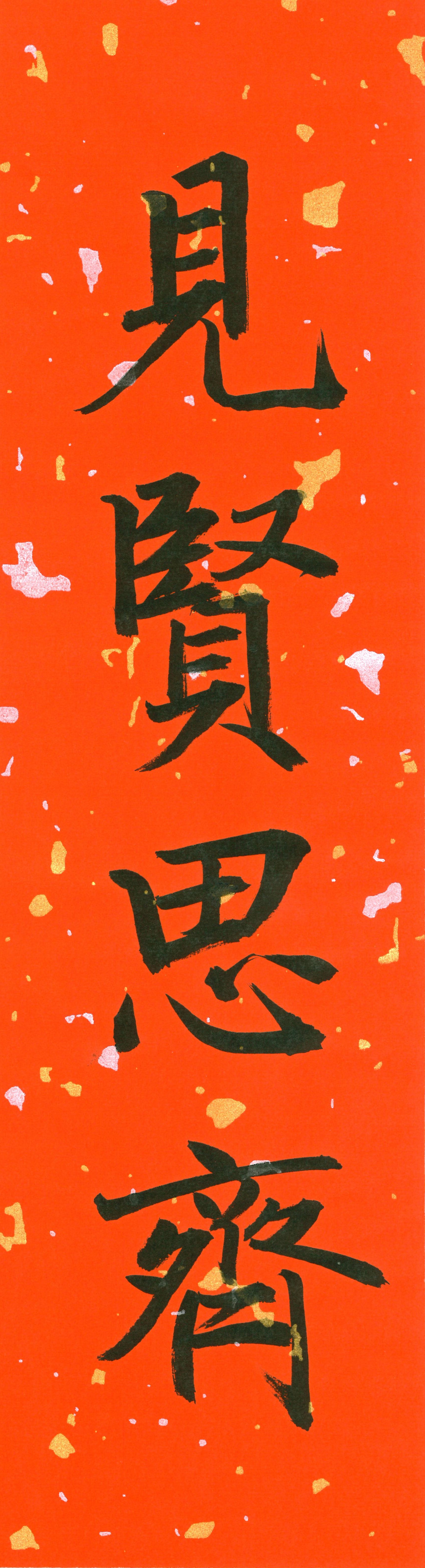 農曆新年文化小全盒 - 教育局