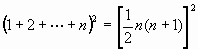 (1+2+...+n)^2=(1/2*n(n+1))^2