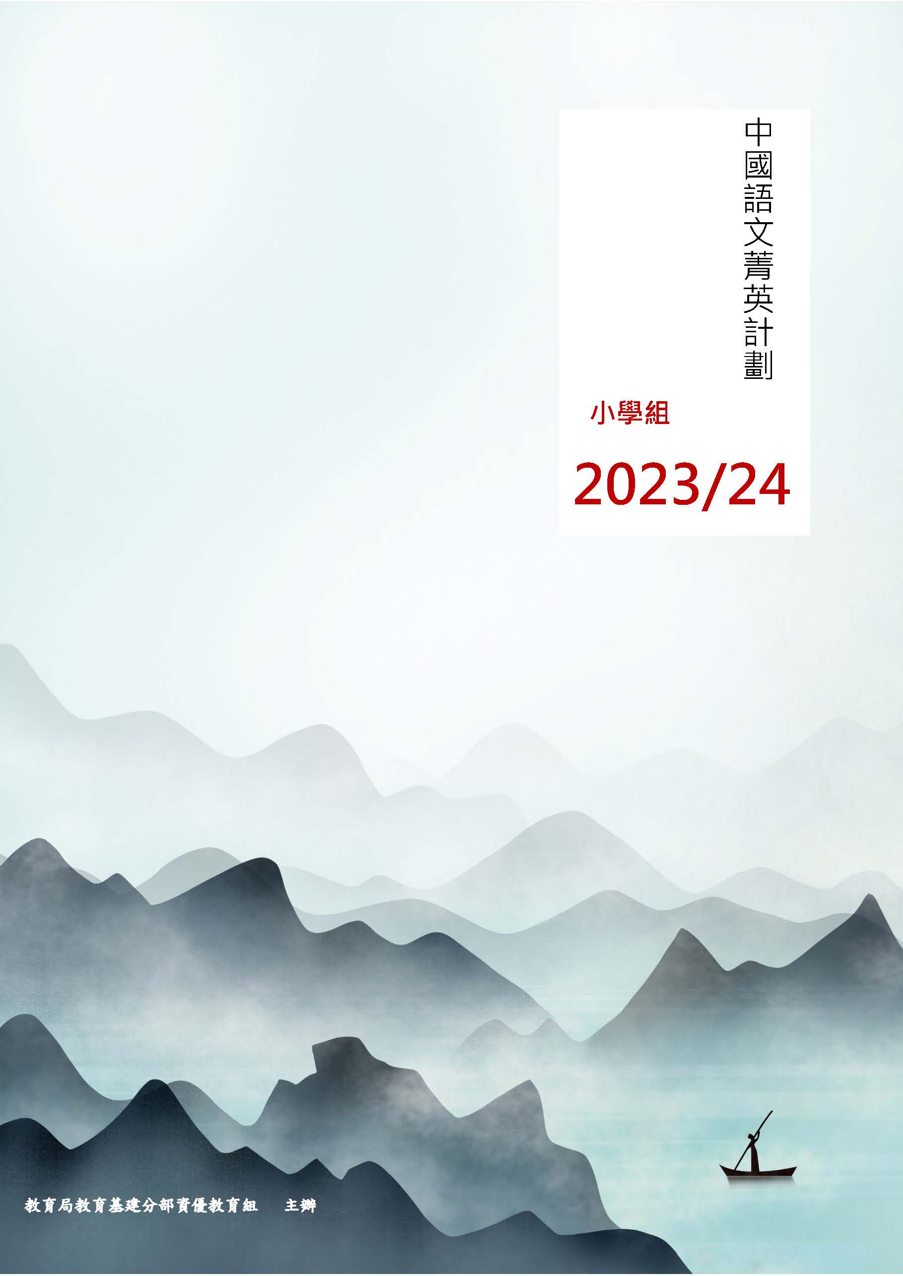 小学组_网页