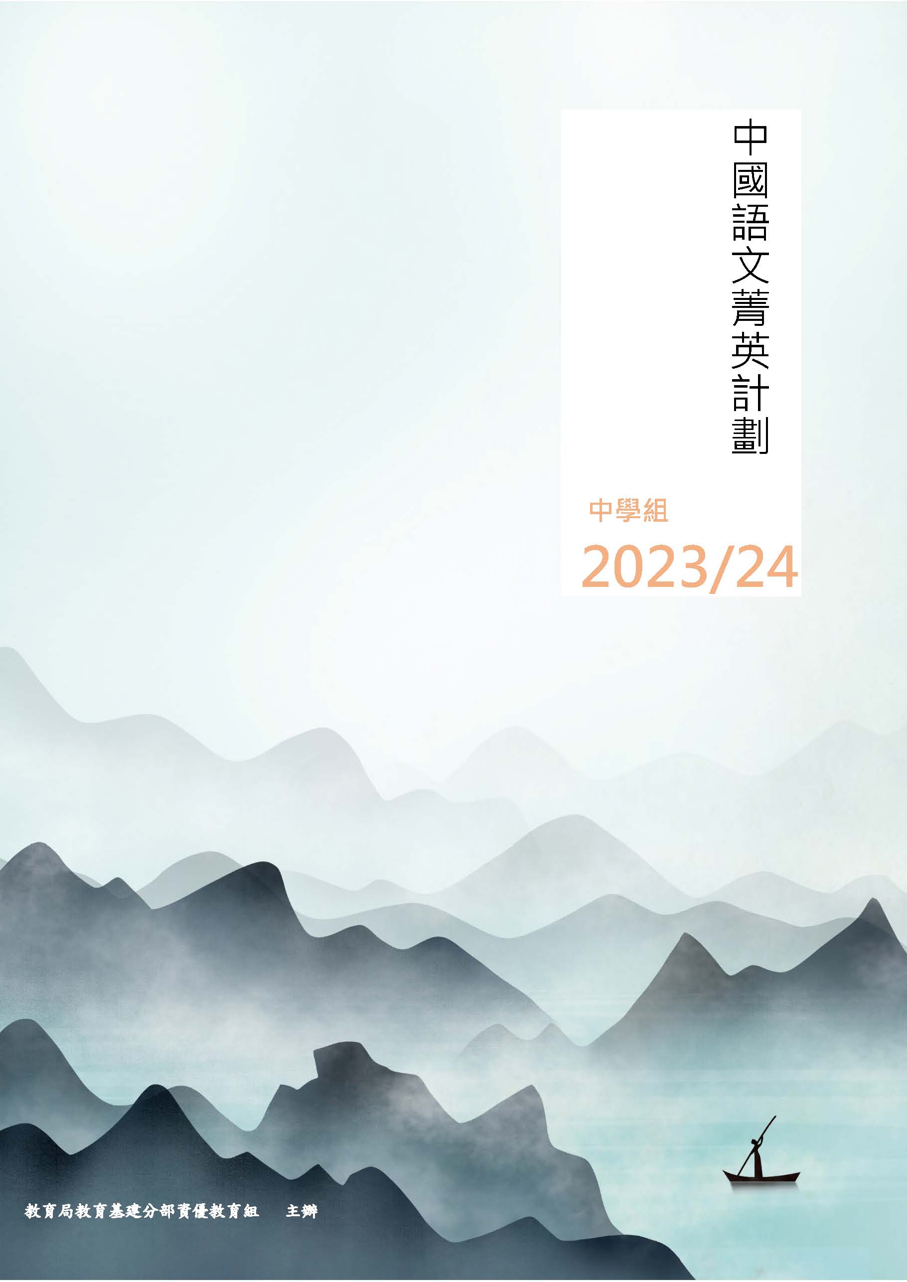 中学组_网页