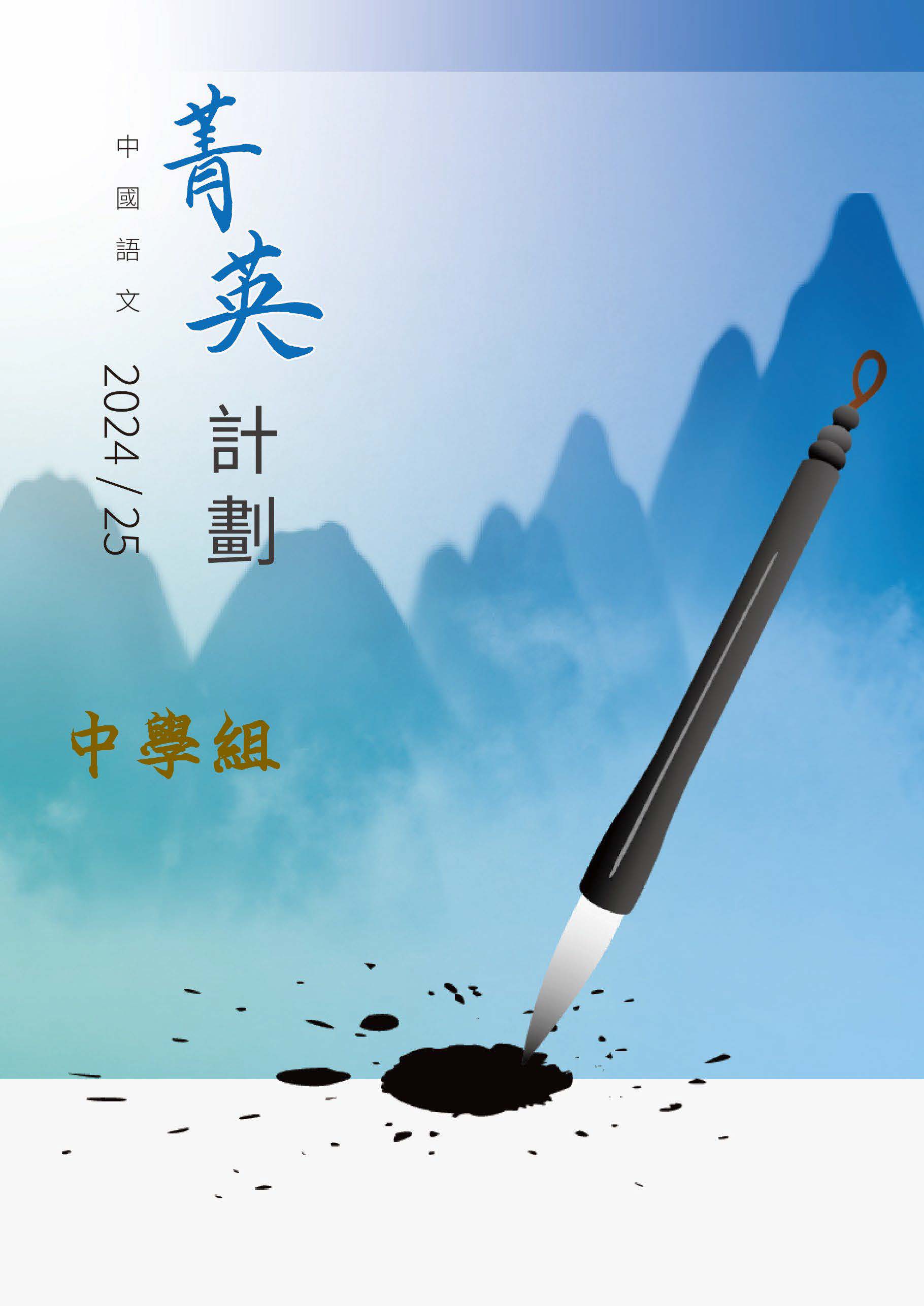 中学组_网页