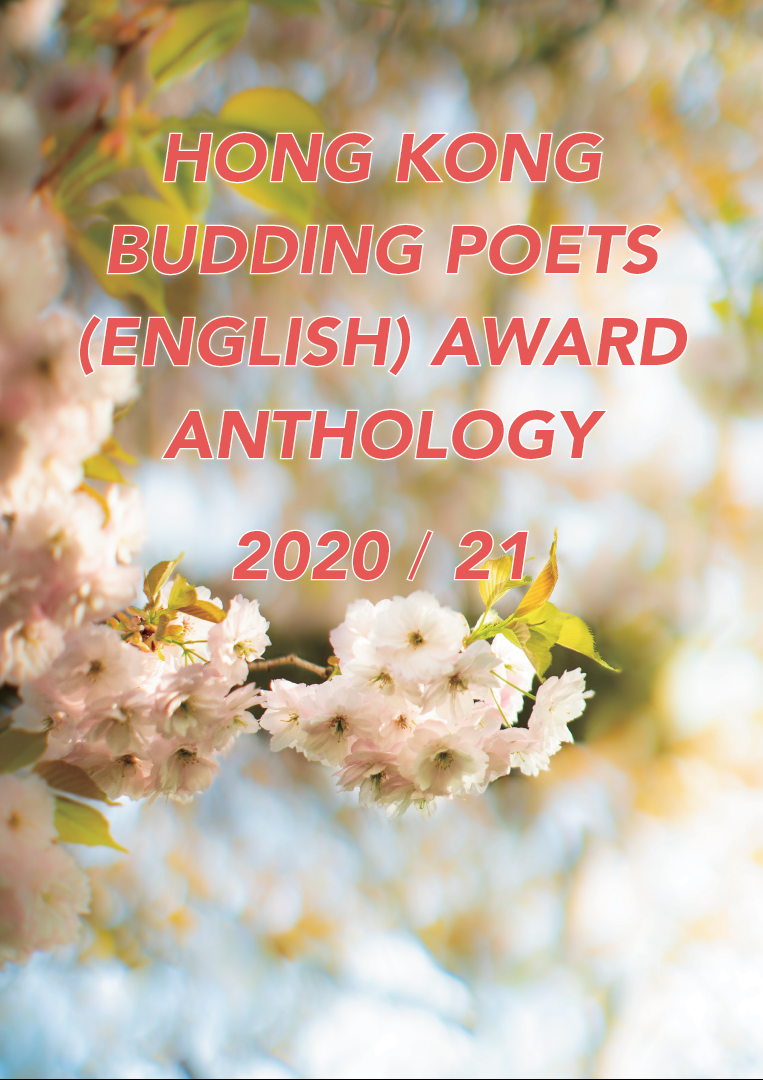 Hong Kong Budding Poets (English) Award - Anthology 2020/21