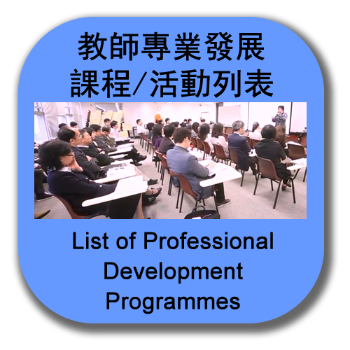 Professional Development Programmes