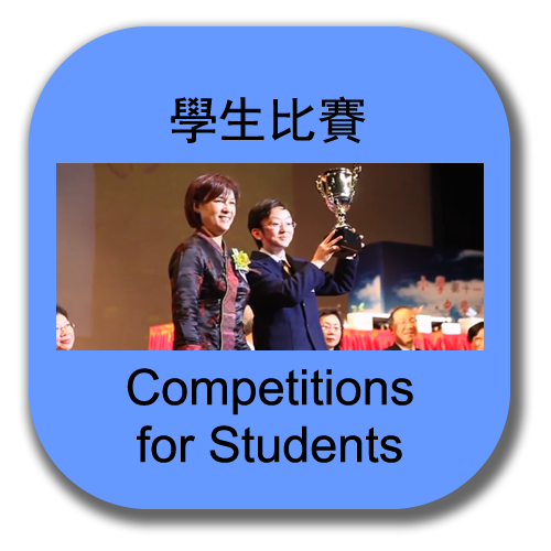 Student Competitions