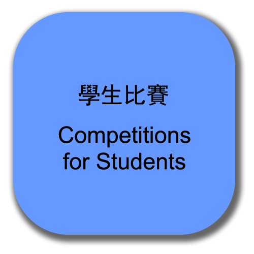 Student Competitions