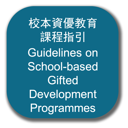 Guidelines on School-based Gifted Development Programmes