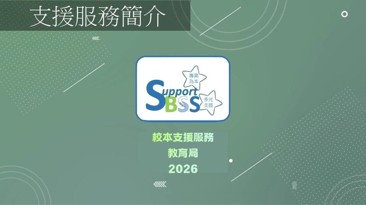 Highlights of school-based support services