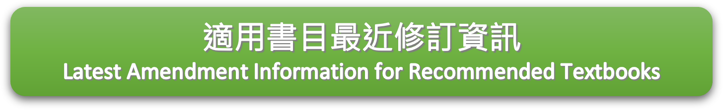 修訂資訊