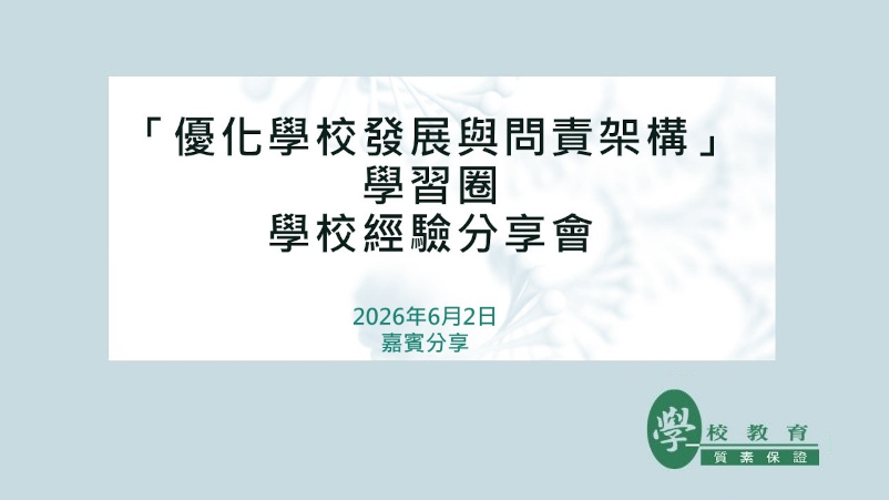 20260602 video image 張澤松教授