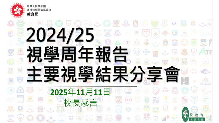 20251111 video image 戴希立先生