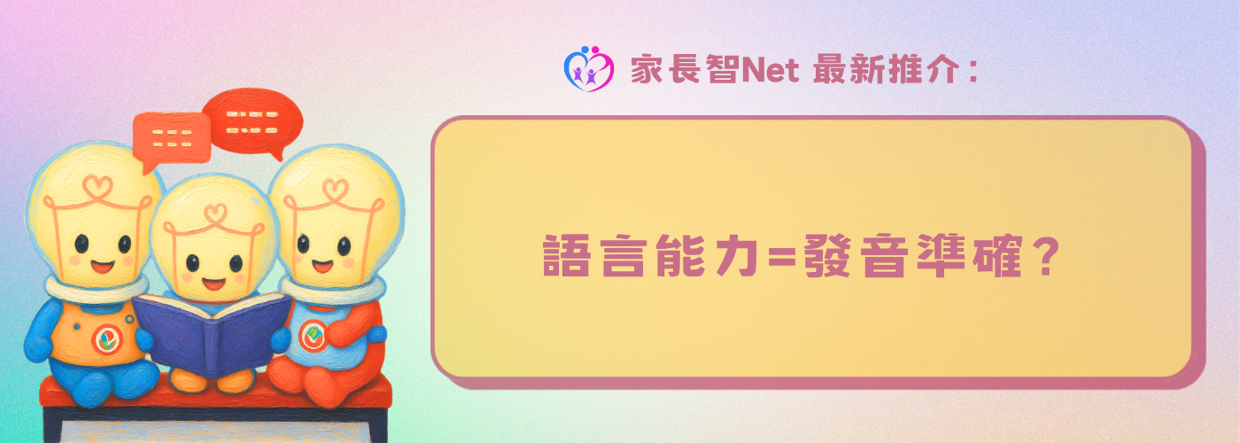 Smart parent net