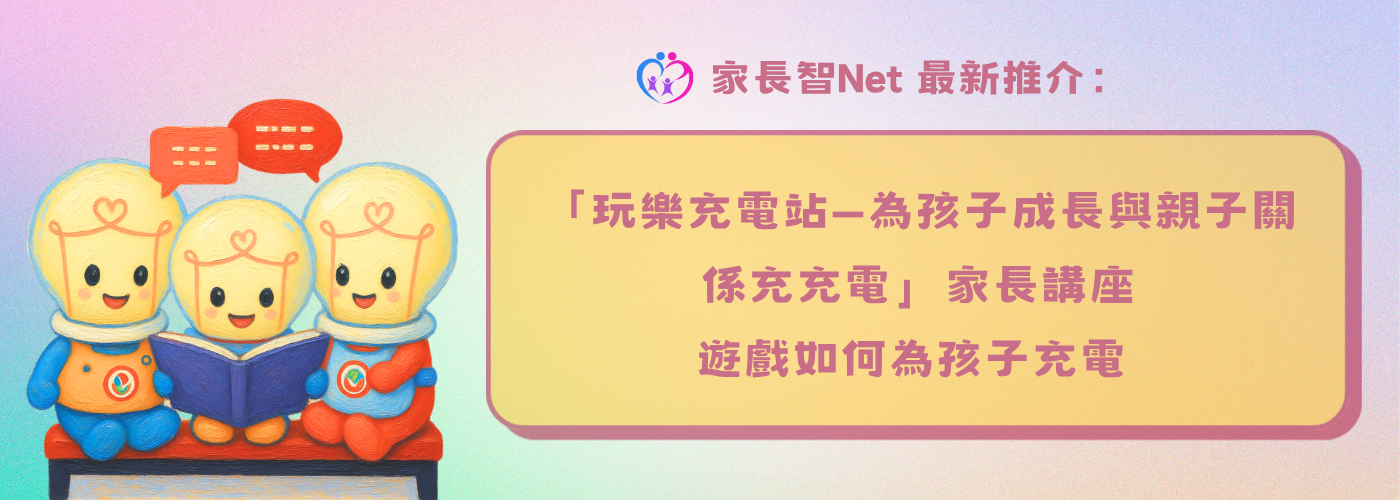 Smart parent net