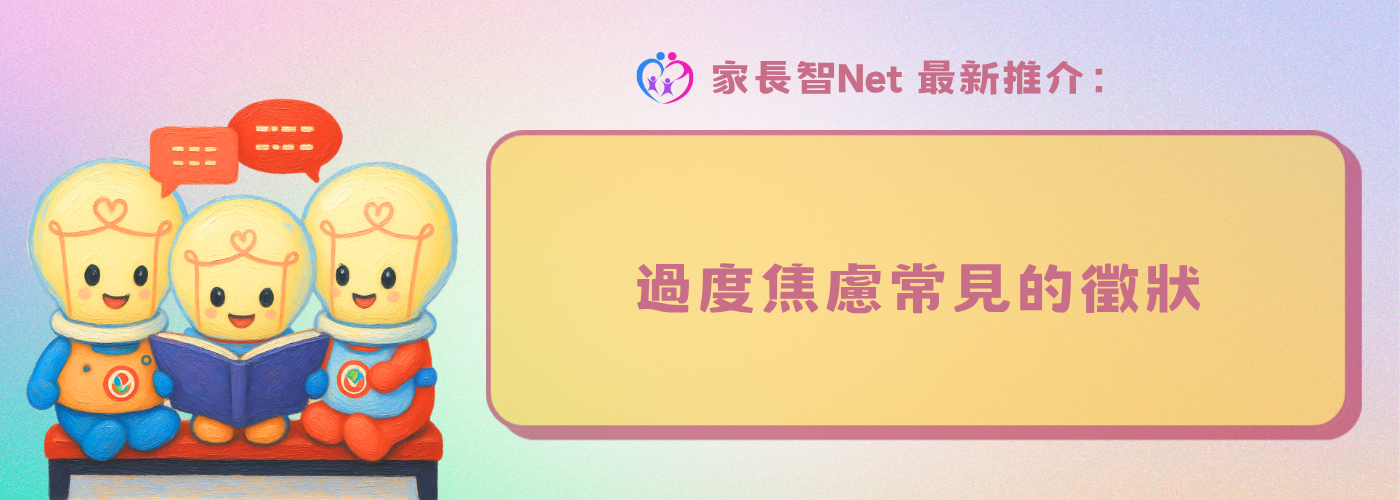 Smart parent net
