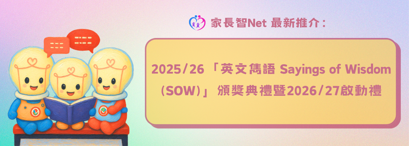 Smart parent net
