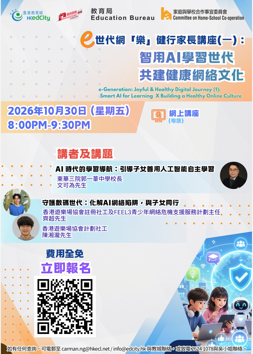 20261023_egeneration