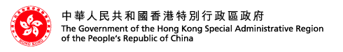 é¦æ¸¯ç¹å¥è¡æ¿åæ¿åº The Government of HKSAR