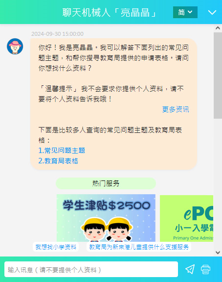 chatbot dialogue