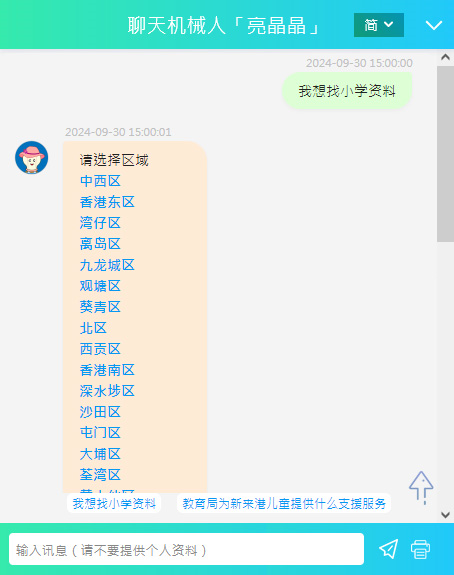chatbot findschool landing