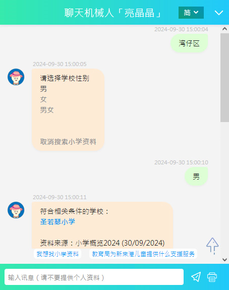 chatbot findschool result