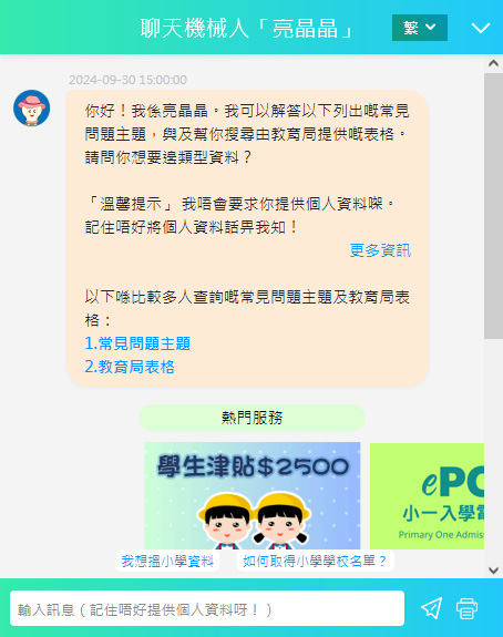 chatbot dialogue