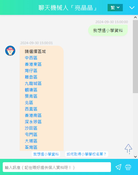 chatbot findschool landing