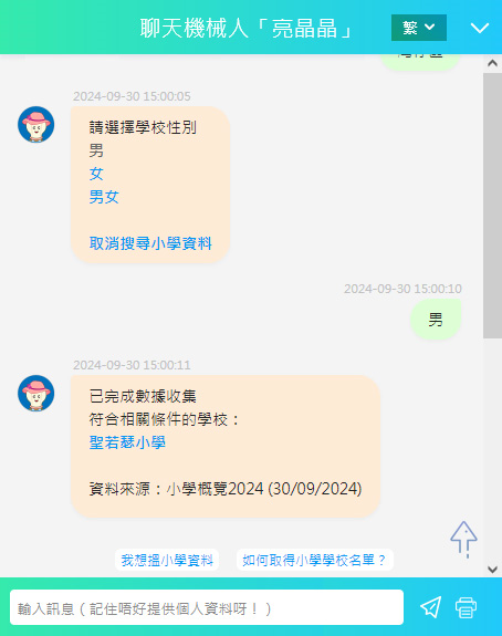 chatbot findschool result