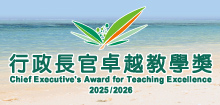 Chief Executive's Award for Teaching Excellence (2025/2026)