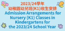 Admission Arrangements for Nursery (K1) Classes in Kindergartens for the 2023/24 School Year